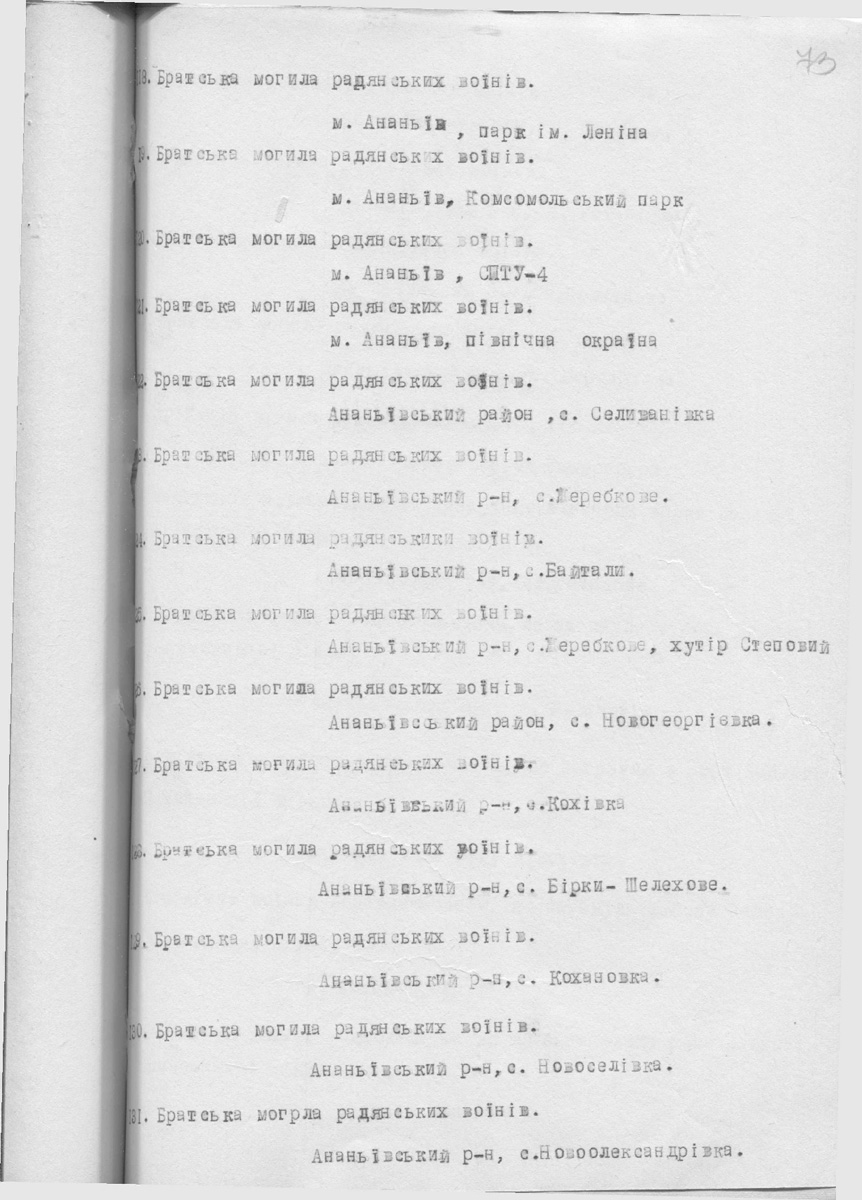 Одесса — Материалы по охране культурного наследия (Одесса и Одесская область)