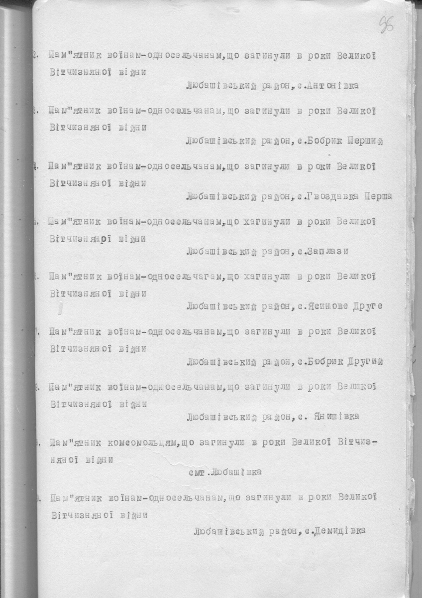 Одесса — Материалы по охране культурного наследия (Одесса и Одесская область)
