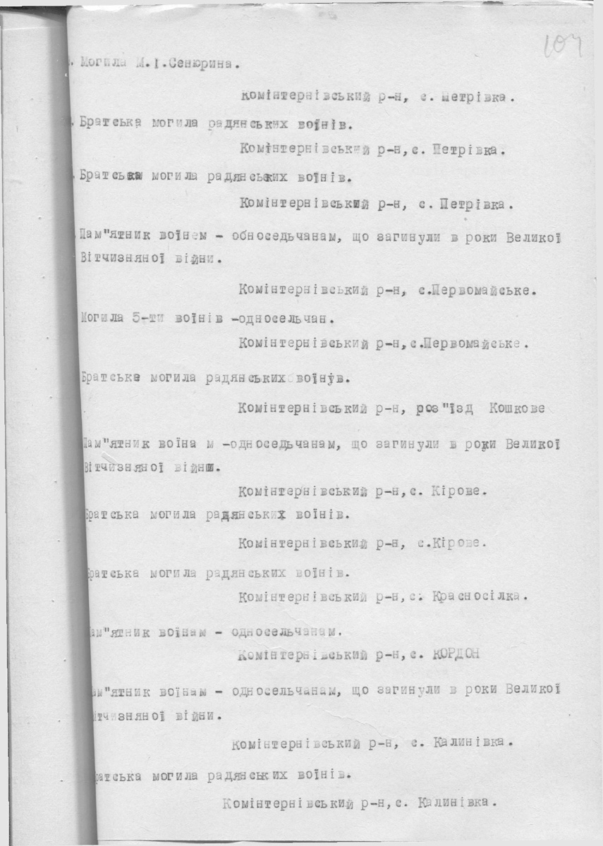 Одесса — Материалы по охране культурного наследия (Одесса и Одесская область)