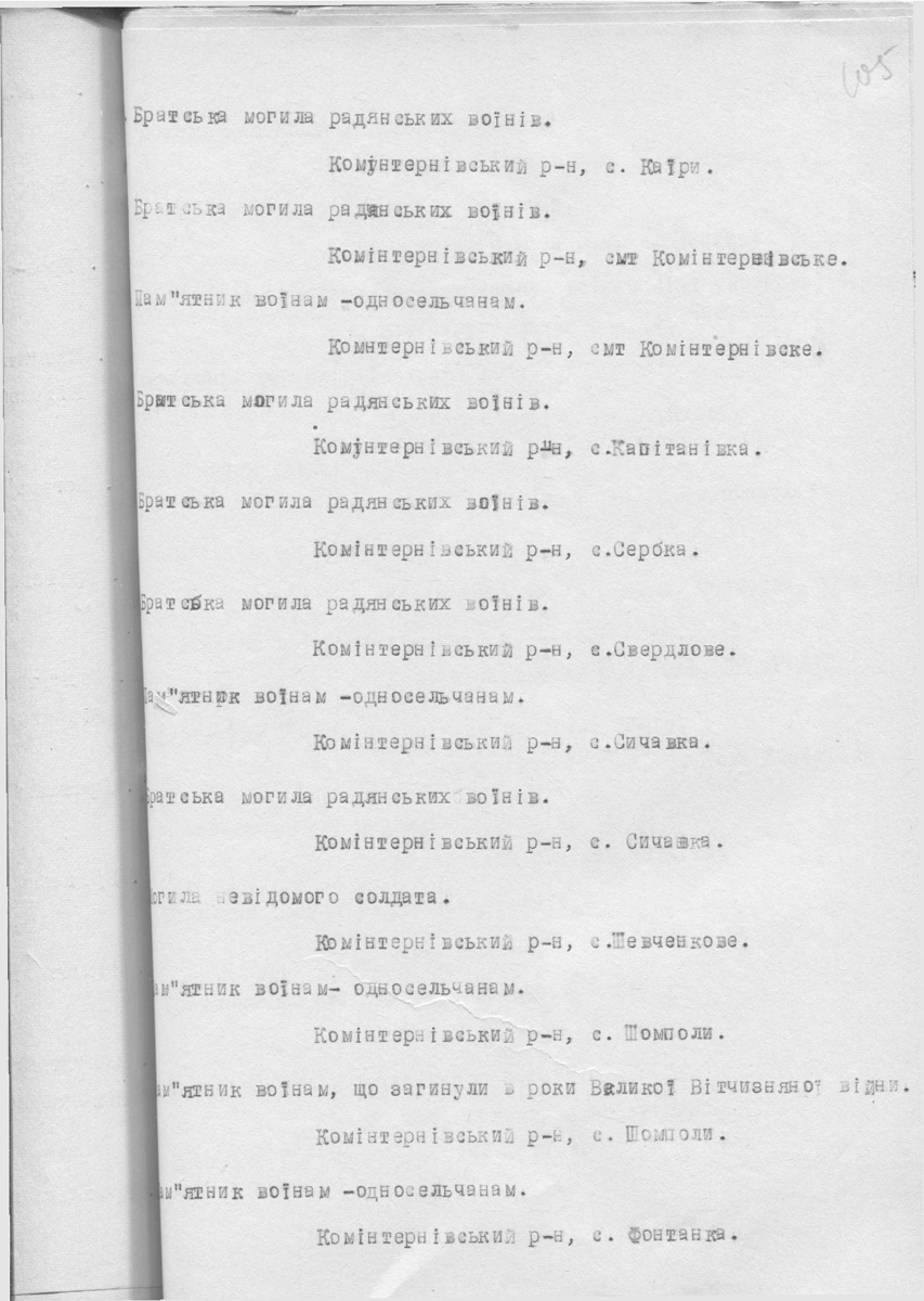 Одесса — Материалы по охране культурного наследия (Одесса и Одесская область)