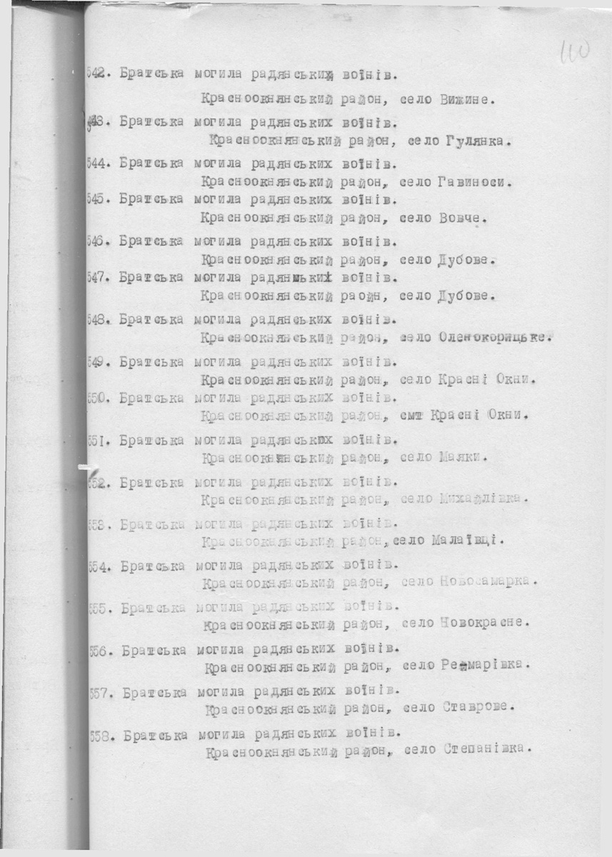 Одесса — Материалы по охране культурного наследия (Одесса и Одесская область)