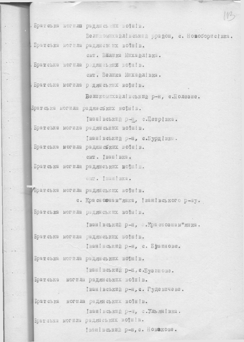 Одесса — Материалы по охране культурного наследия (Одесса и Одесская область)