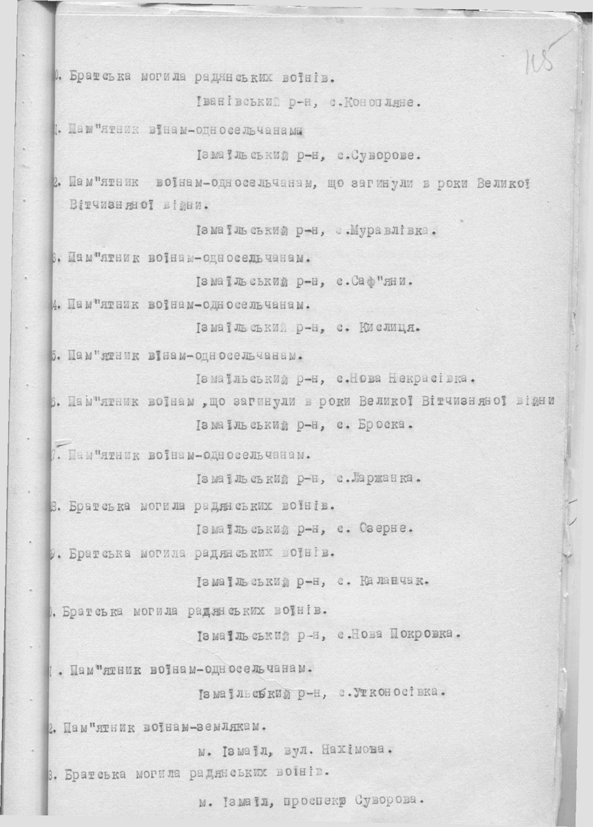 Одесса — Материалы по охране культурного наследия (Одесса и Одесская область)