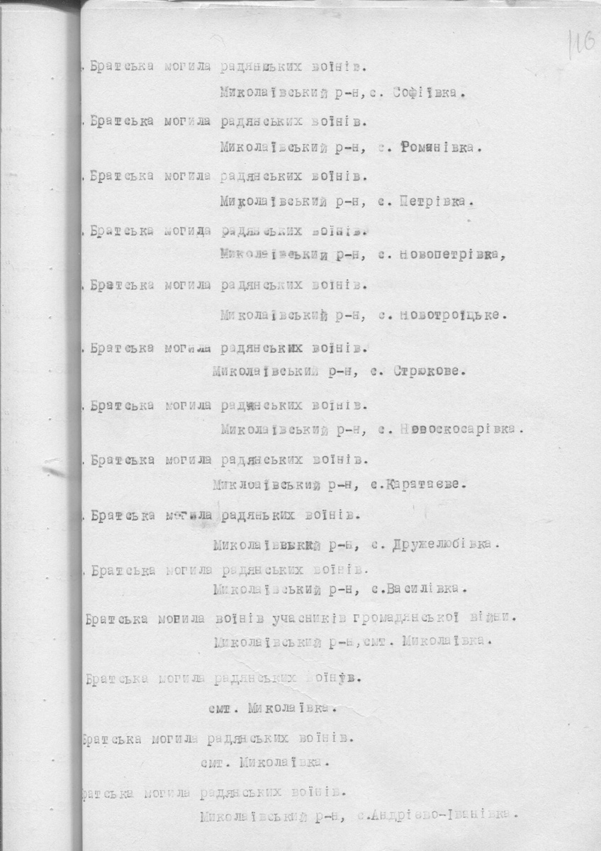 Одесса — Материалы по охране культурного наследия (Одесса и Одесская область)