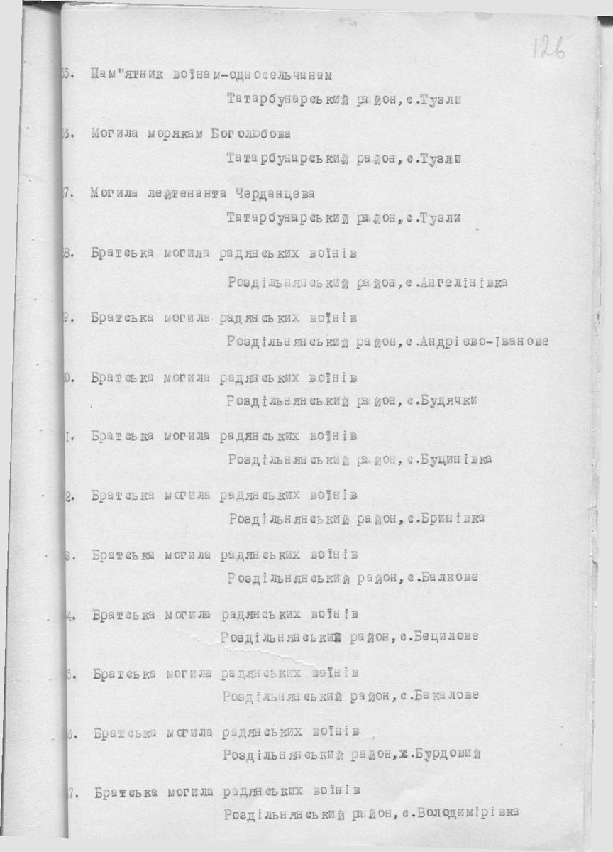Одесса — Материалы по охране культурного наследия (Одесса и Одесская область)