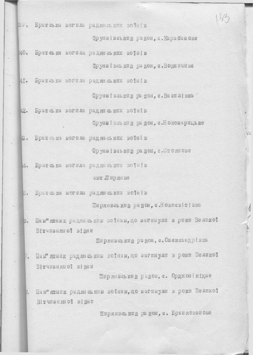 Одесса — Материалы по охране культурного наследия (Одесса и Одесская область)