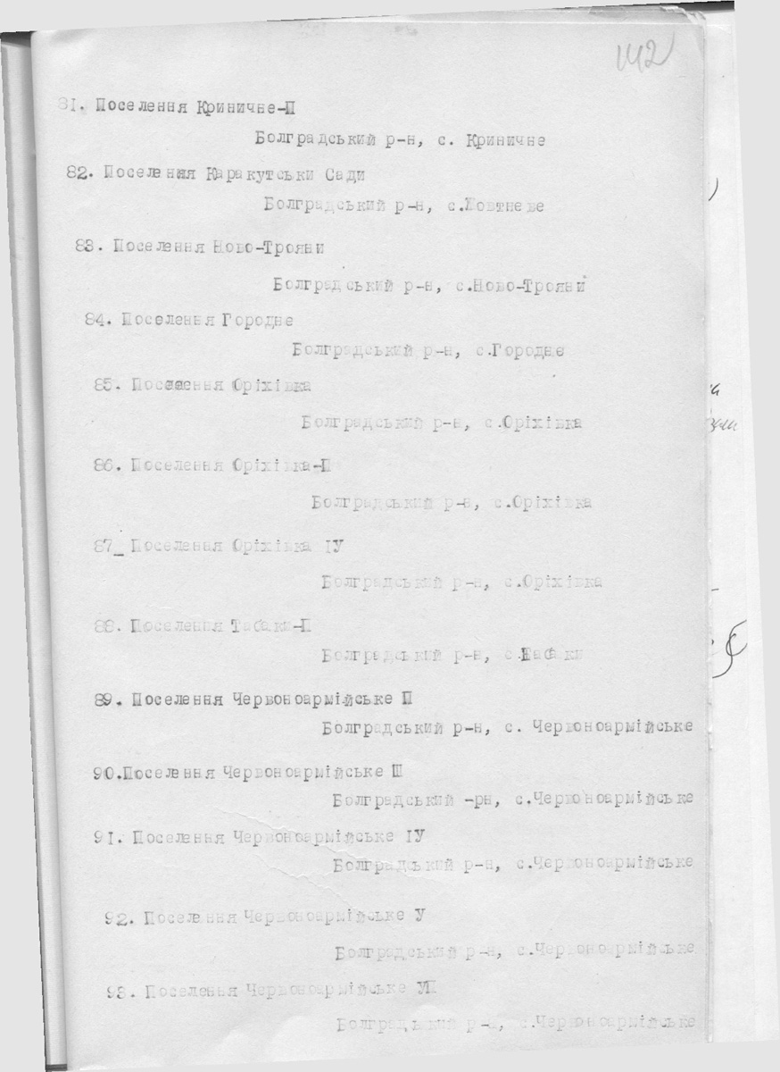 Одесса — Материалы по охране культурного наследия (Одесса и Одесская область)