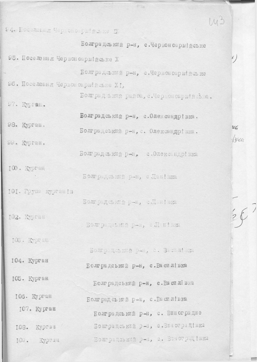 Одесса — Материалы по охране культурного наследия (Одесса и Одесская область)