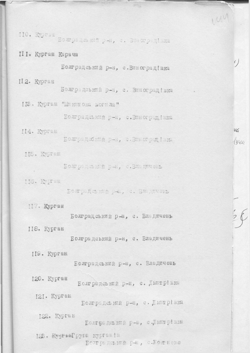 Одесса — Материалы по охране культурного наследия (Одесса и Одесская область)