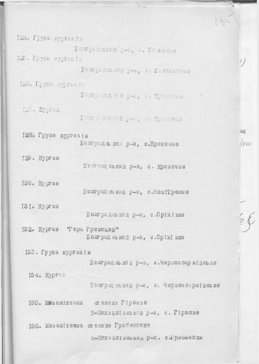 Одесса — Материалы по охране культурного наследия (Одесса и Одесская область)