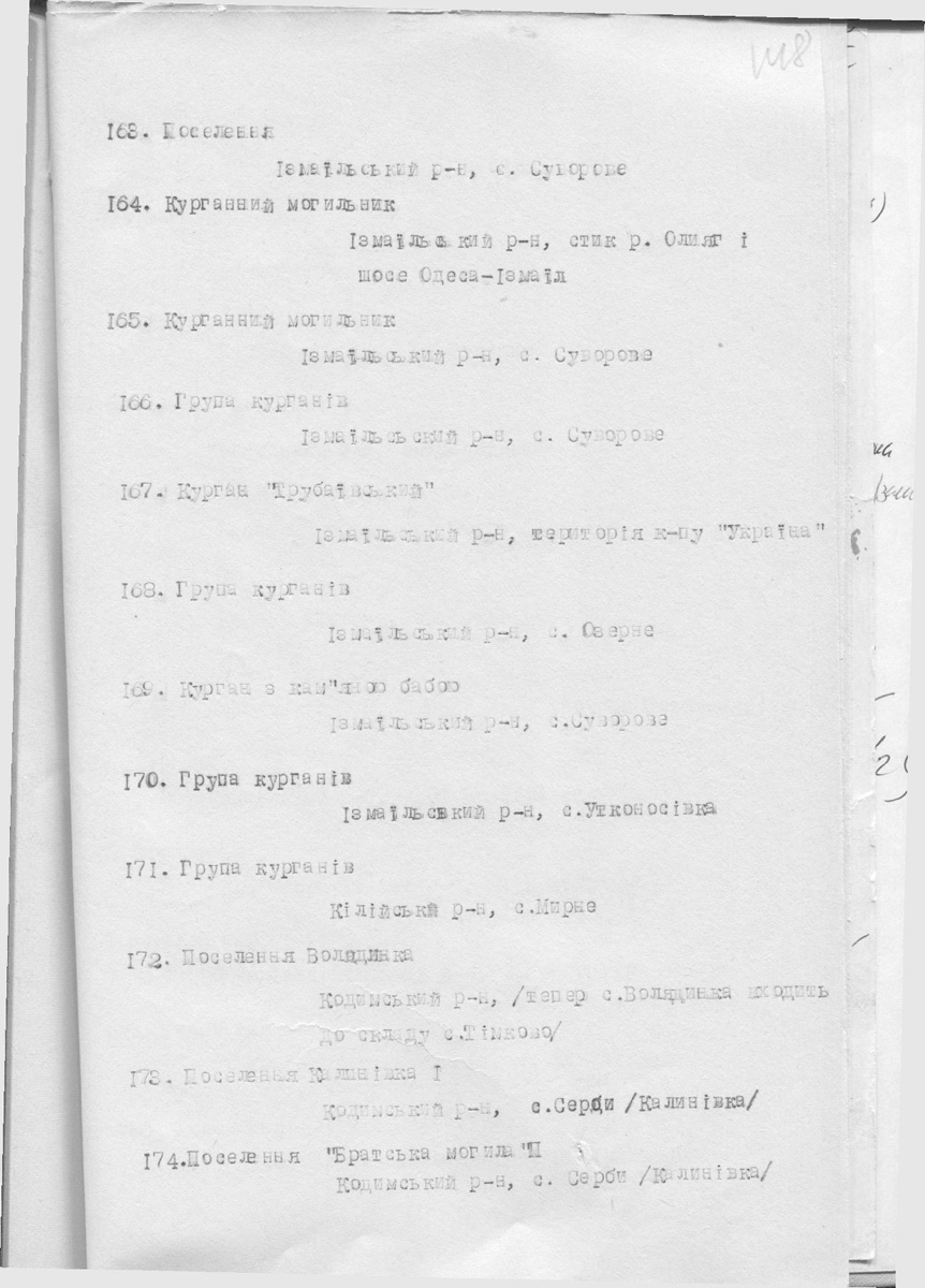 Одесса — Материалы по охране культурного наследия (Одесса и Одесская область)