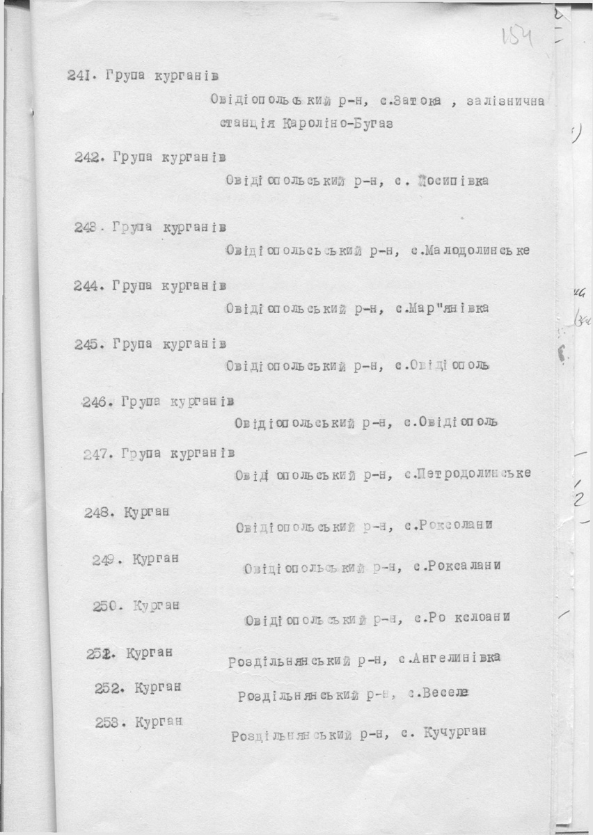 Одесса — Материалы по охране культурного наследия (Одесса и Одесская область)