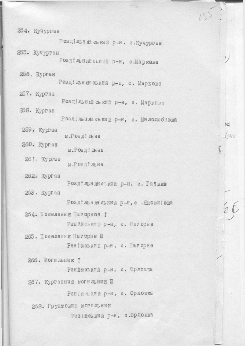 Одесса — Материалы по охране культурного наследия (Одесса и Одесская область)