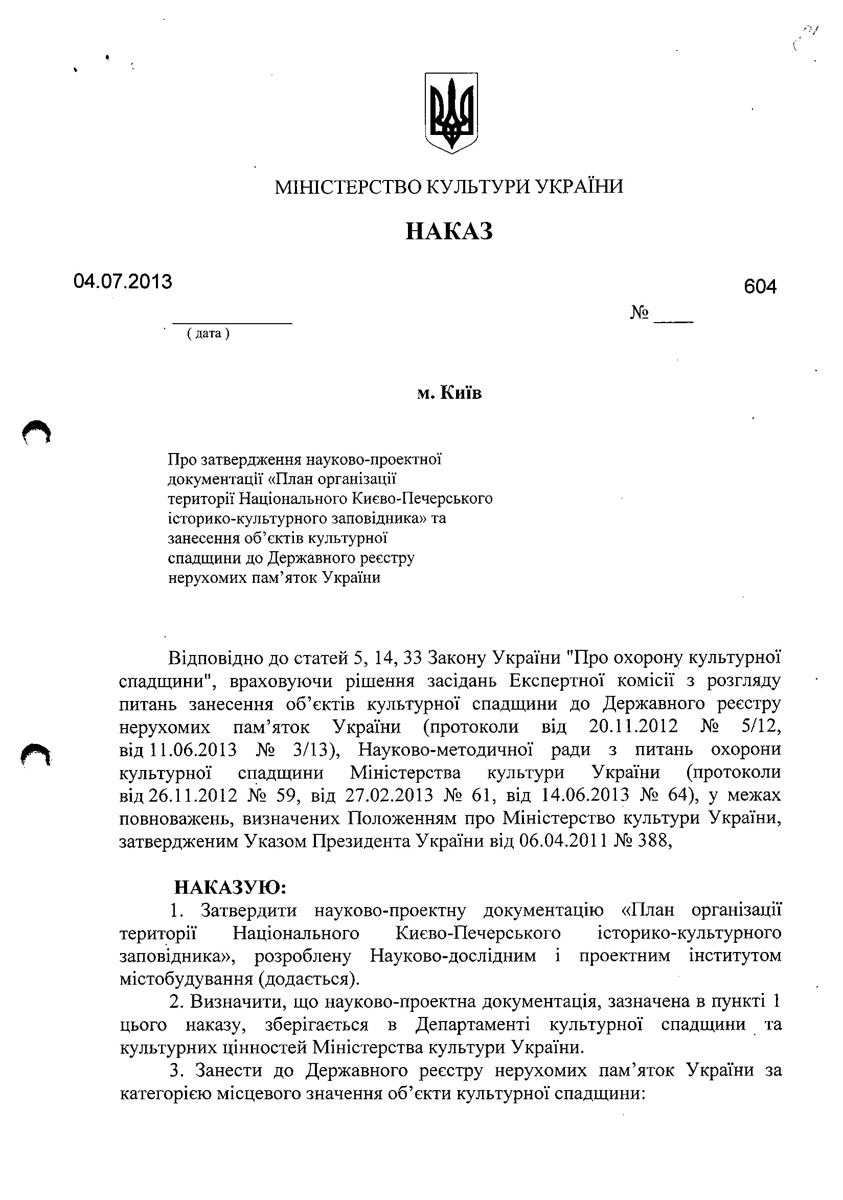 Одесса — Материалы по охране культурного наследия (Одесса и Одесская область)