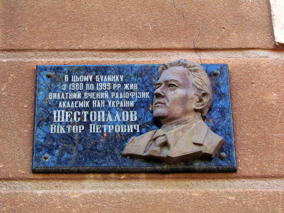 Харьков, Фанинский переулок, 4