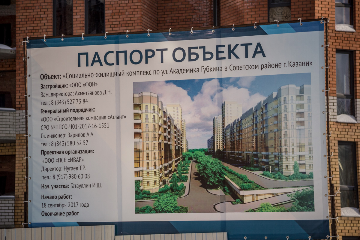 Казань, Улица Зур Урам, 1К корп. 3