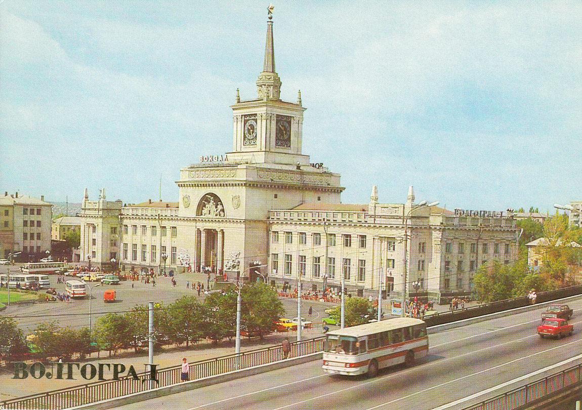Волгоград, Привокзальная площадь, 1