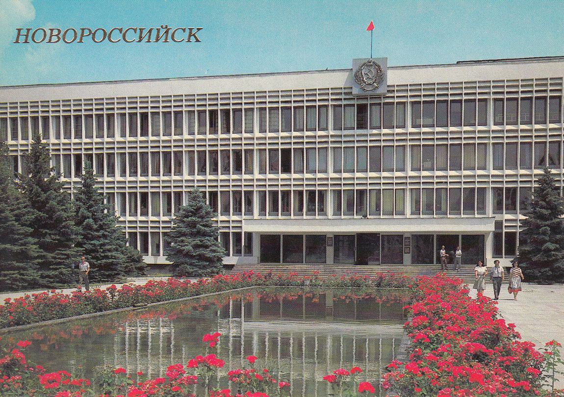 Новороссийск, Улица Советов, 18