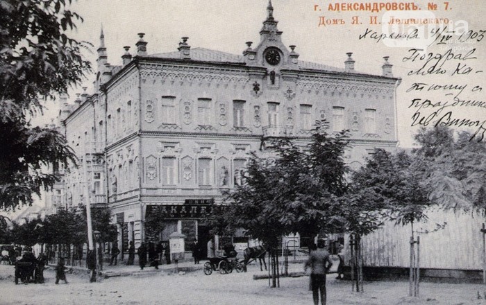 Zaporoże, Соборный проспект, 52 / Троицкая улица, 25