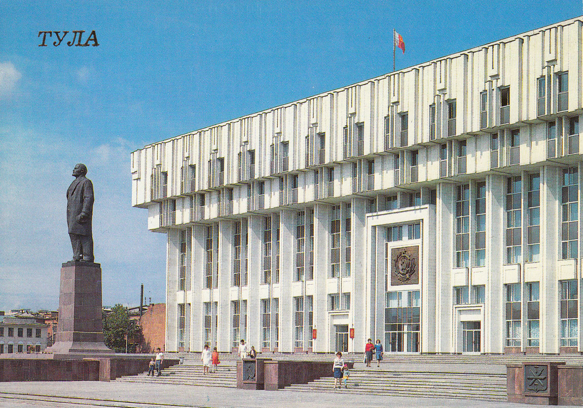 Тула, Проспект Ленина, 2