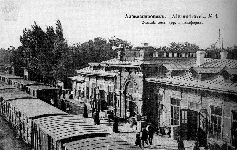 Запорожье, Привокзальная площадь, 1