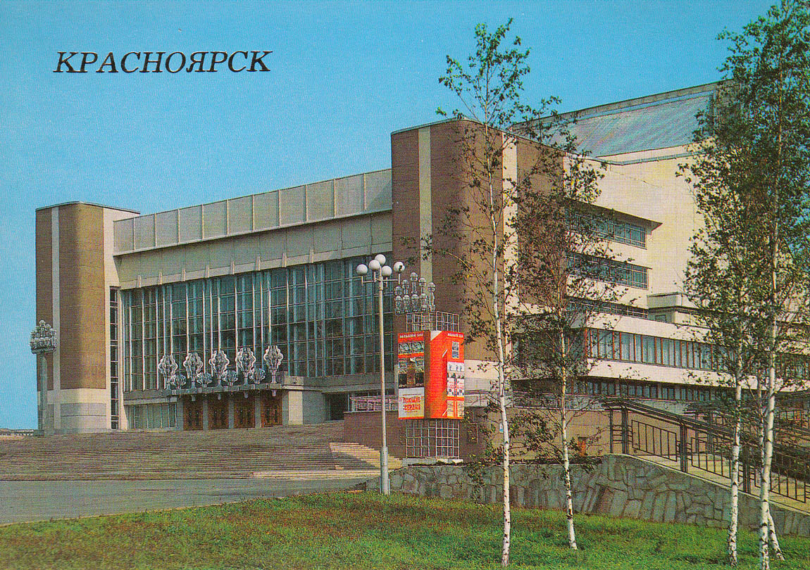 Красноярск, Проспект Мира, 2Б
