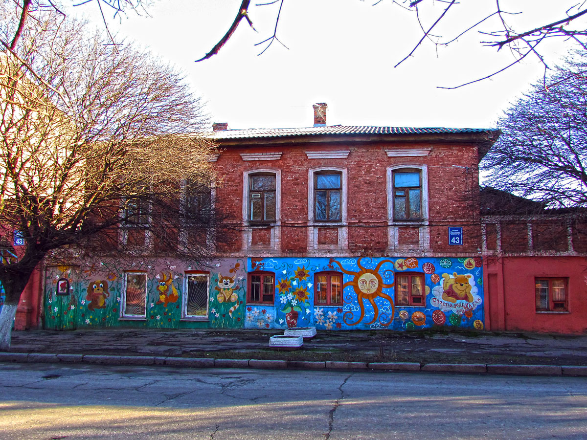 Харьков, Конторская улица, 43