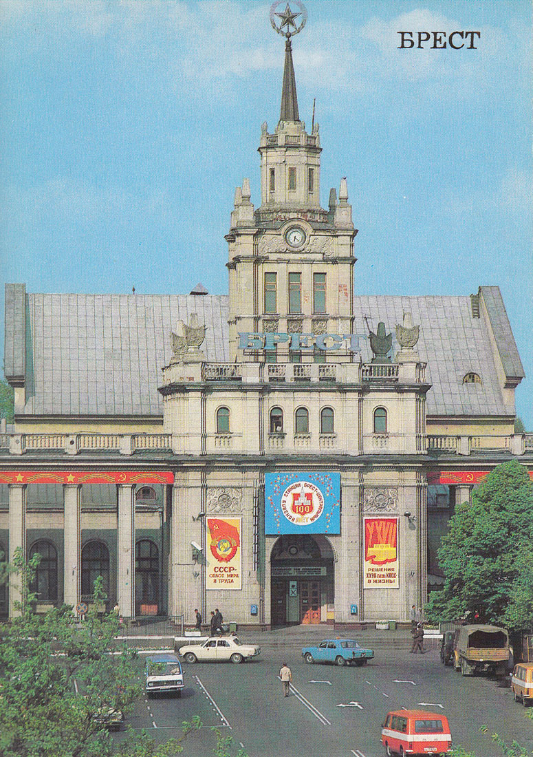 Брест, Привокзальная площадь, 1