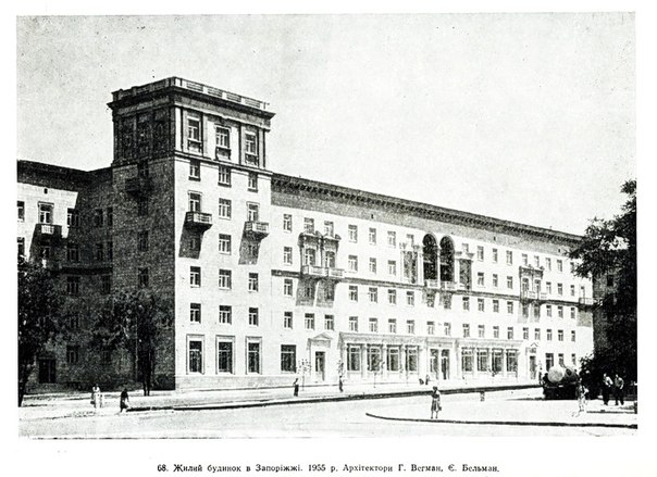 Запорожье, Соборный проспект, 234