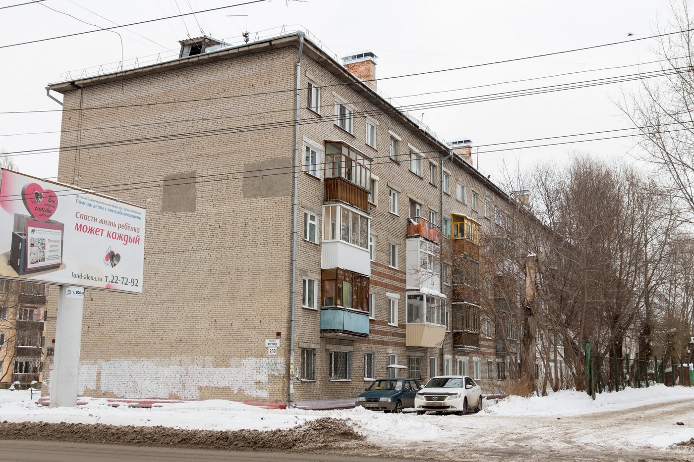 Томск, Проспект Фрунзе, 230