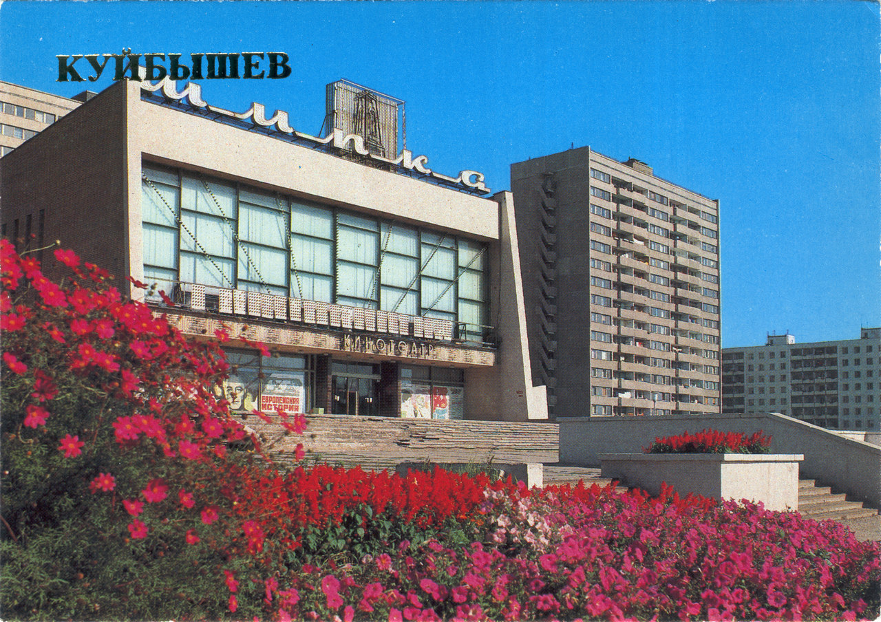 Самара, Улица Стара-Загора, 58; Улица Стара-Загора, 66. Самара — Набор открыток  "Куйбышев. Набор из 16 открыток. Москва: Плакат, 1986". Самара — Исторические фото (до 2000 года)