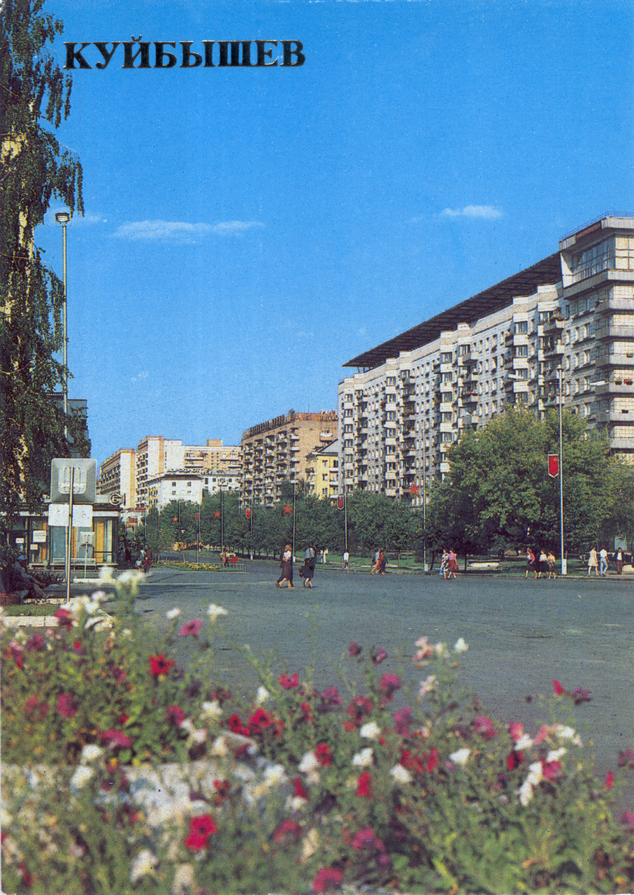 Самара, Молодогвардейская улица, 213; Молодогвардейская улица, 215; Молодогвардейская улица, 221; Молодогвардейская улица, 225. Самара — Набор открыток  "Куйбышев. Набор из 16 открыток. Москва: Плакат, 1986". Самара — Исторические фото (до 2000 года)