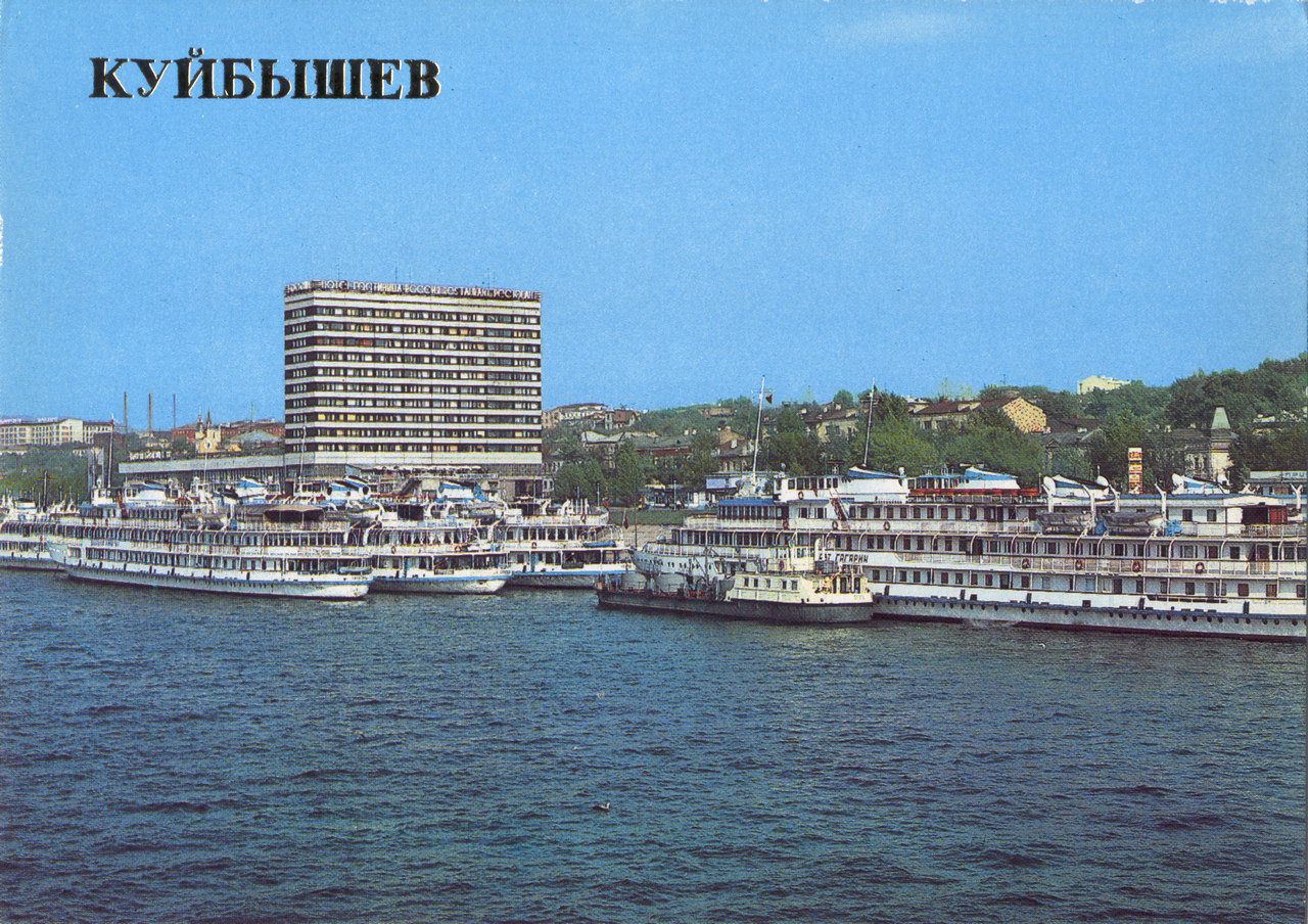 Самара, Улица Максима Горького, 82 (гостиница). Самара — Набор открыток  "Куйбышев. Набор из 16 открыток. Москва: Плакат, 1986". Самара — Исторические фото (до 2000 года)