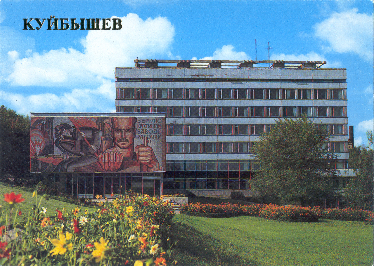 Самара, Волжский проспект, 19. Самара — Набор открыток  "Куйбышев. Набор из 16 открыток. Москва: Плакат, 1986". Самара — Исторические фото (до 2000 года)