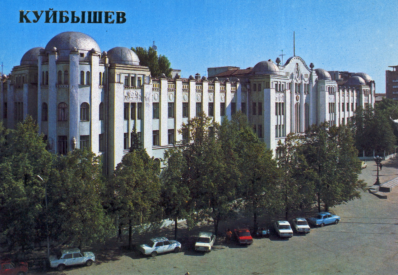Самара, Комсомольская площадь, 2/3. Самара — Набор открыток  "Куйбышев. Набор из 16 открыток. Москва: Плакат, 1986". Самара — Исторические фото (до 2000 года)