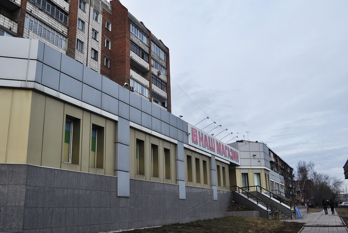Омск, Арктическая улица, 23