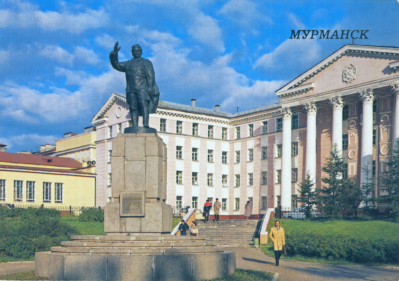 Мурманск, Улица Софьи Перовской, 2