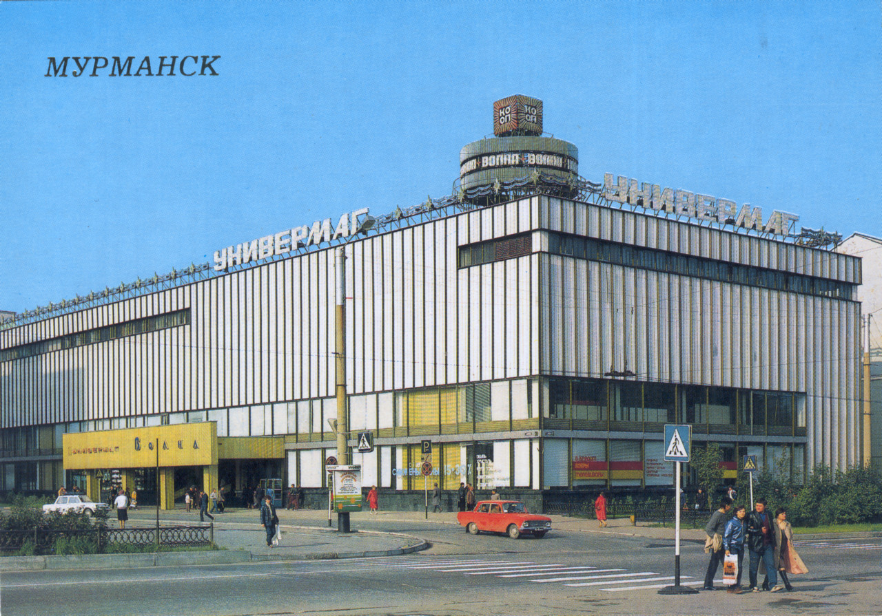 Мурманск, Ленинградская улица, 20