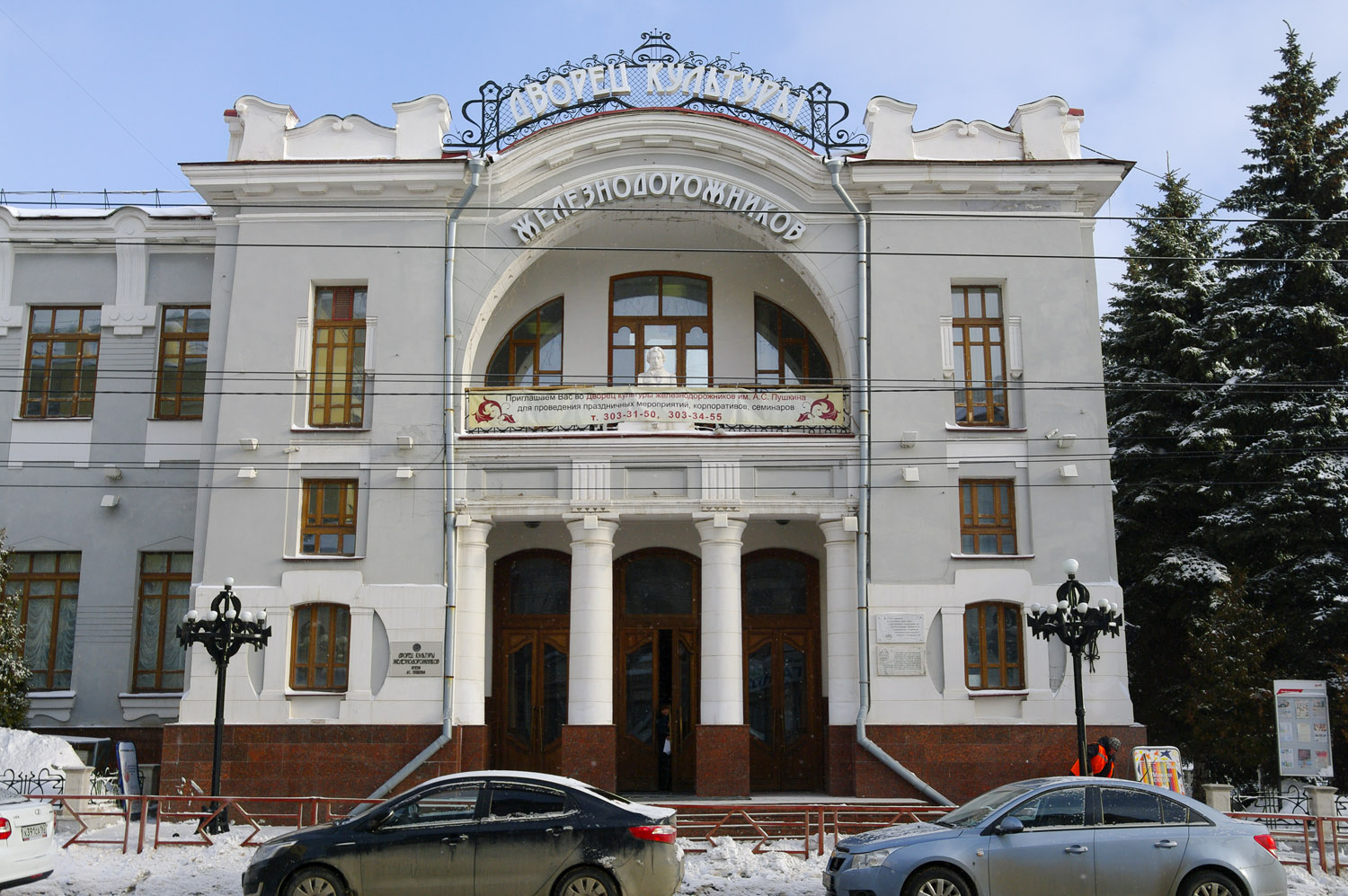 Самара, Улица Льва Толстого, 94