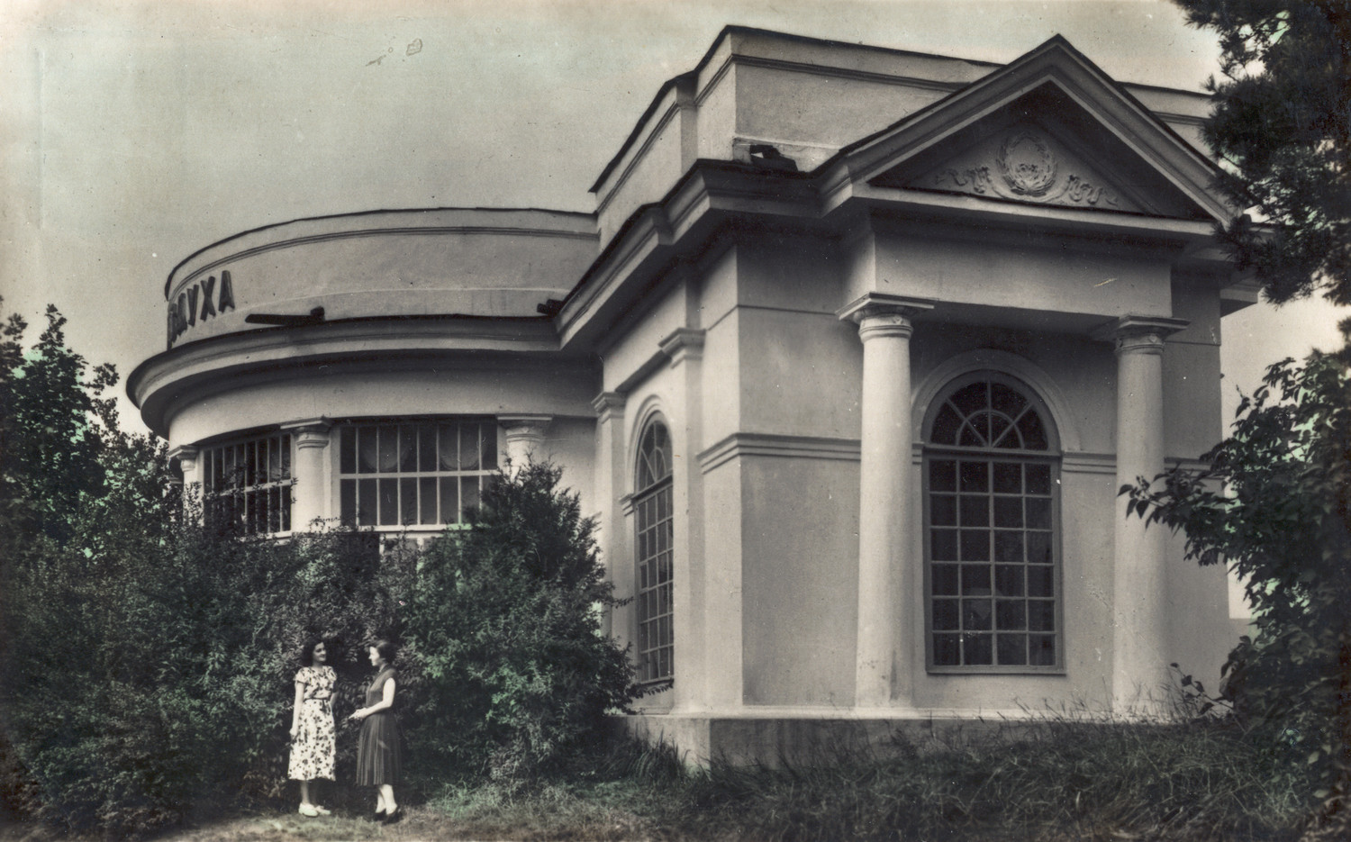 Кисловодск, Курортный парк