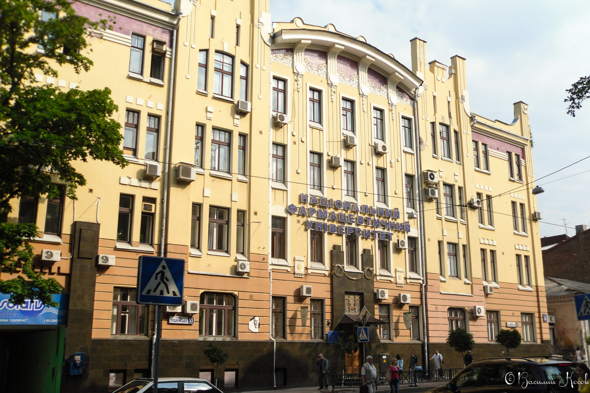 Харьков, Пушкинская улица, 53