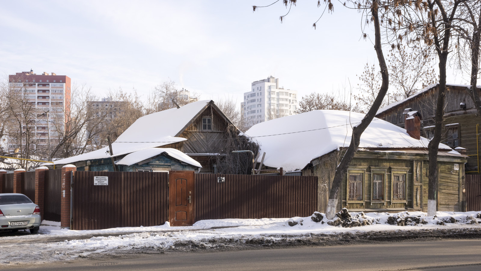 Самара, Вилоновская улица, 98
