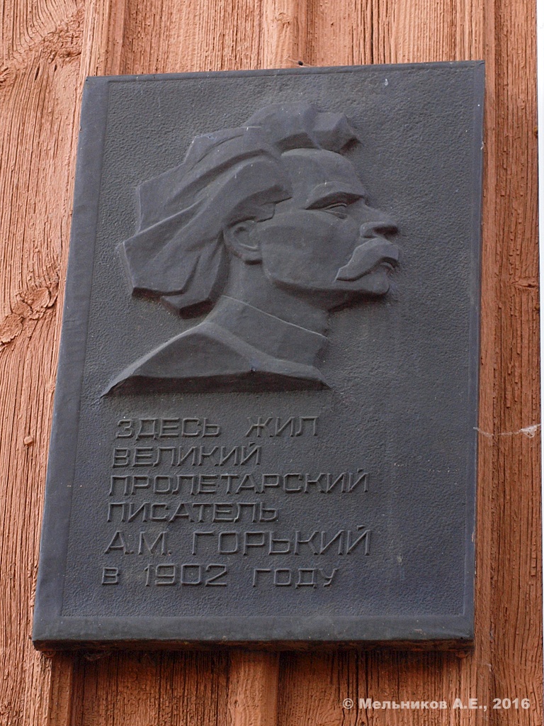 Арзамас, Улица Карла Маркса, 17. Арзамас — Мемориальные доски