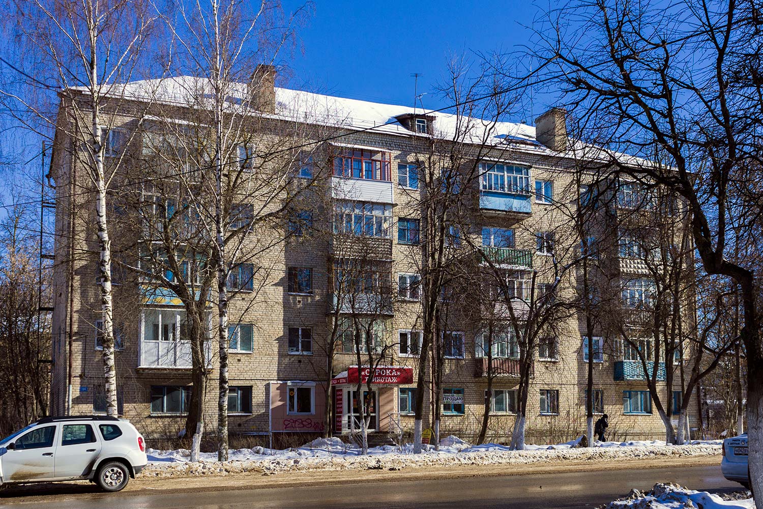 Арзамас, Проспект Ленина, 194