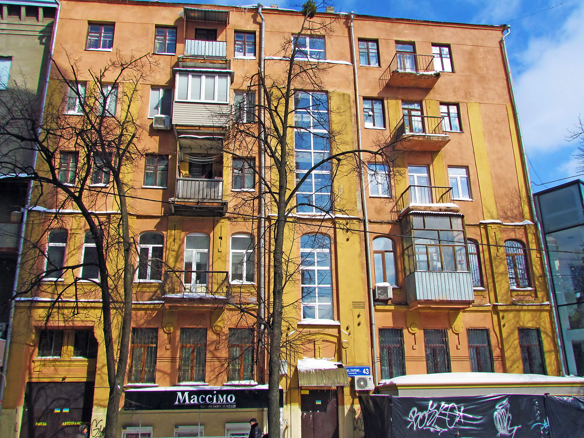 Харьков, Улица Свободы, 43