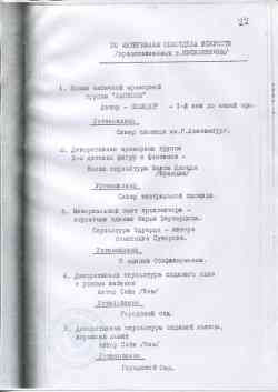 340 КБ