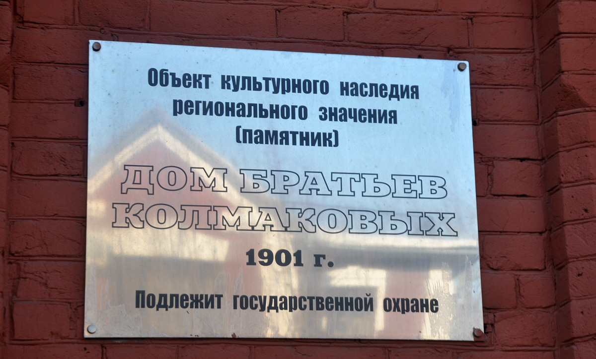 Омск, Улица Лермонтова, 27 / Сажинская улица, 26