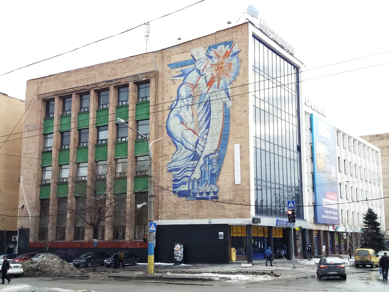 Запорожье, Соборный проспект, 133. Монументальное искусство (мозаики, росписи, барельефы, сграфито)