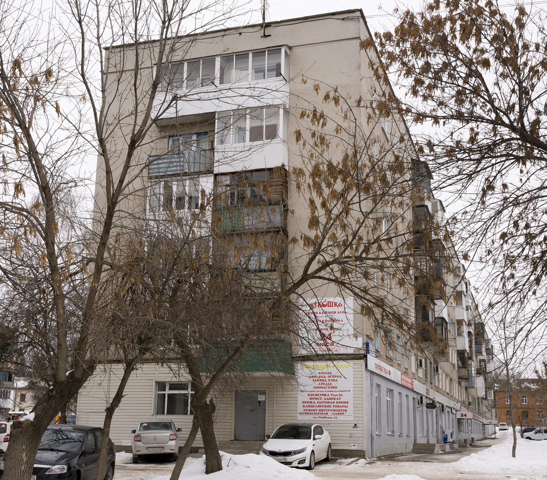 Уфа, Улица Свободы, 15