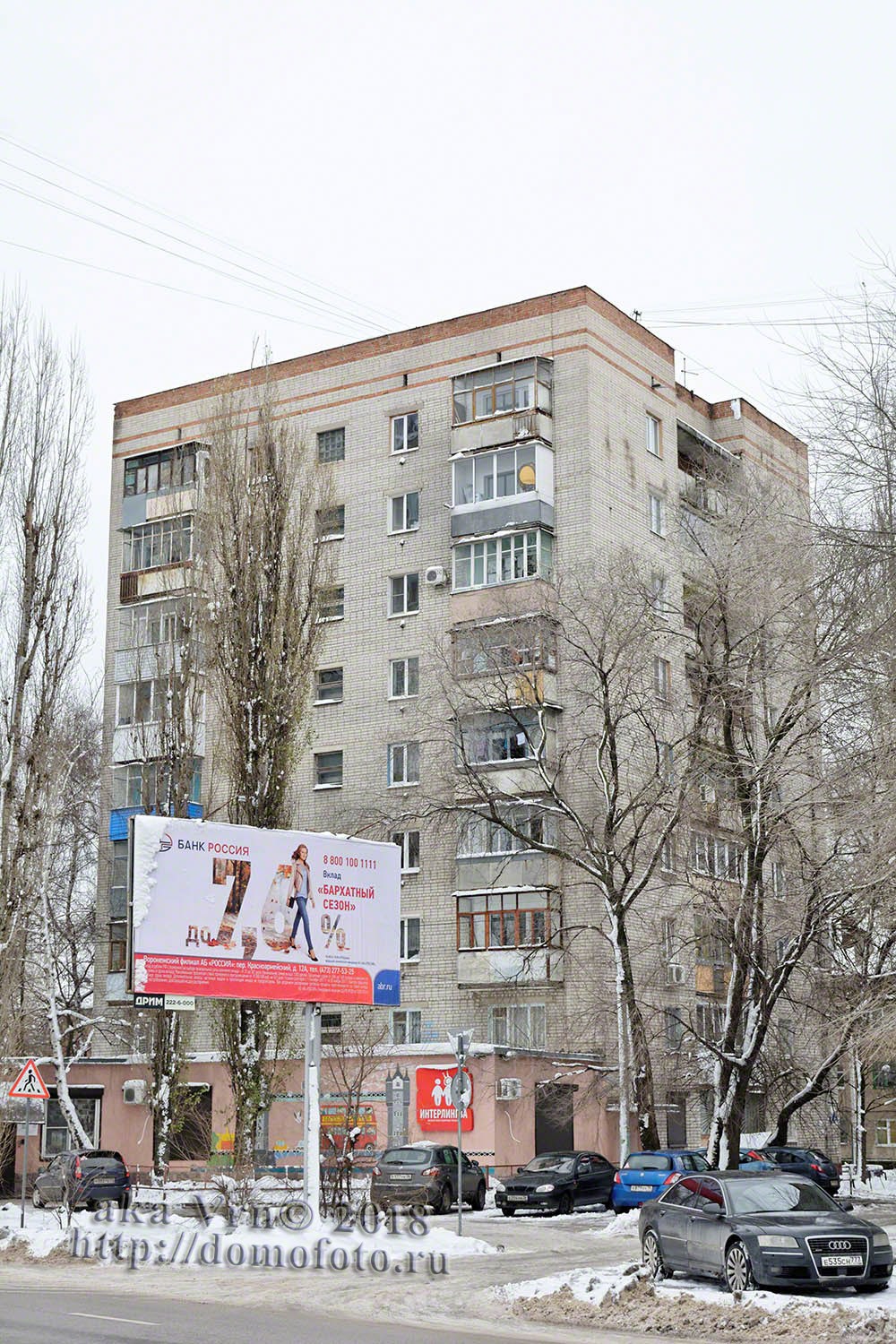 Воронеж, Улица Урицкого, 66А